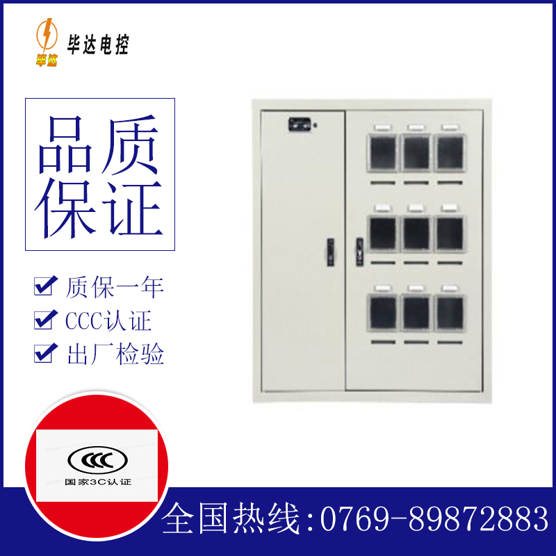 黑龙江电表箱